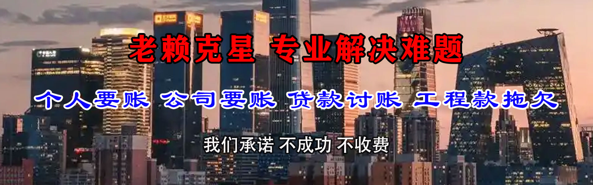 柘荣追债公司